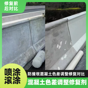 闵行工程人必看！混凝土色差“面子难题”，一招修复不返工