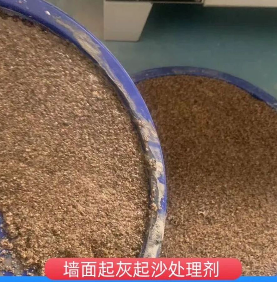 闵行墙面起灰起沙处理硬化剂工作原理